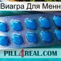 Виагра Для Менн viagra1